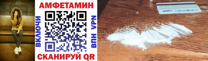АМФ Premium  дарнет шоп  Курильск 