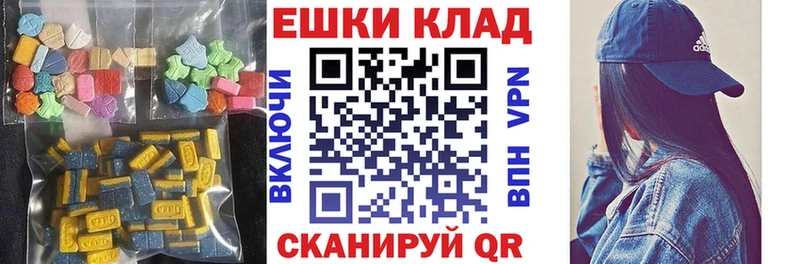 Экстази 280 MDMA  где купить   Курильск 