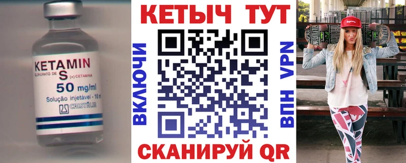 КЕТАМИН ketamine  darknet как зайти  Курильск 