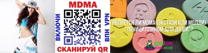 МДМА кристаллы  kraken ТОР  Курильск 