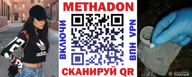 ссылка на мегу онион  купить закладку  Курильск  Метадон белоснежный 