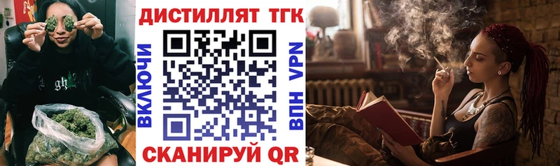 где купить наркоту  даркнет клад  Дистиллят ТГК гашишное масло  Курильск 